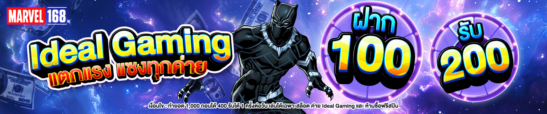 ตัวอย่างเกมสล็อตและคาสิโนออนไลน์บนเว็บ MARVELS168
